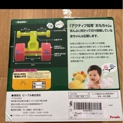 people アクティブ知育玩具　ダンベル　オモチャの画像