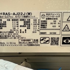 日立ルームエアコン　RAS-AJ22Jの画像