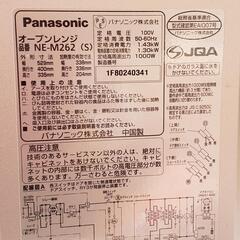 【受渡し終了】パナソニック オーブン電子レンジ 2010年式の画像