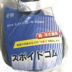 スポイドゴム・トイレつまり・洗面所など排水口つまりの画像