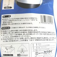 スポイドゴム・トイレつまり・洗面所など排水口つまりの画像