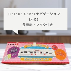 H・I・K・A・R・I ナビゲーション　LK-123 多機能・マイク付き
の画像