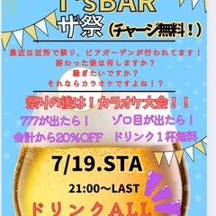 夏  カラオケ🎤で盛り上がりませんか？