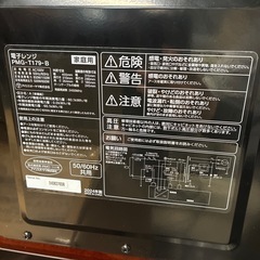 電子レンジ 2024年製　の画像