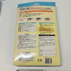 0717-018 TANITA CALORIE JUMP CJ-688の画像