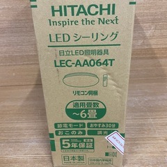 L1【HITACHI LEDシーリングライト】LEC-AA064Tの画像