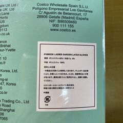 r661/BBH レディースガーデン手袋 【10双】 女性用サイズ　お庭の園芸、DIYや軽作業に最適なラテックスゴム手袋セットの画像