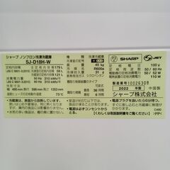 ★リユースのサカイ水戸店★ SHARP 冷蔵庫 179L 22年製 動作確認／クリーニング済み MT4924の画像