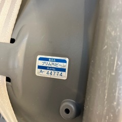 K2507-188 Combi ベビーシート プリムベビー キズ汚れ有りの画像