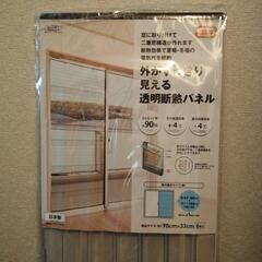 透明断熱パネルです。の画像