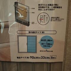 透明断熱パネルです。の画像