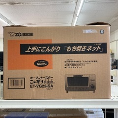 象印　オーブントースター　こんがり倶楽部の画像