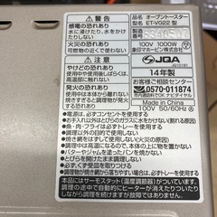 象印　オーブントースター　こんがり倶楽部の画像