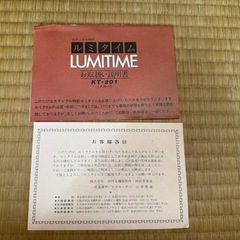 【GO-1045】田村電機 LUMITIME KT-201 置時計 未使用品の画像