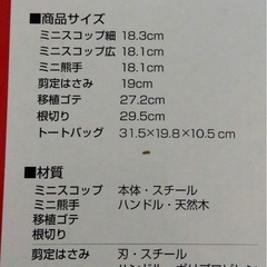 ガーデニングツール　７点セット　Garden Harvest　ガーデンハーベストの画像