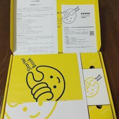 【受け渡し予定者決定】チョコザップ　体組成計　ヘルスウォッチ　のセットの画像
