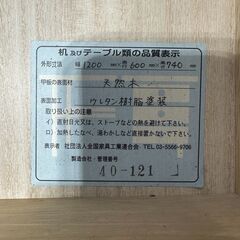 店頭引き渡し 中古 大丸木工 パソコンデスク 学習机 机 テーブル 木製の画像