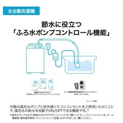 ［美品］洗濯機の画像