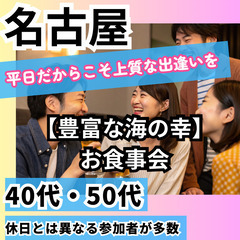 ０７月３１日(木)１８：３０📍名古屋⭐平日だからこそ上質な…