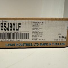 DAIKIN　前面ビルトインパネル　フレッシュホワイト　新品未開封　