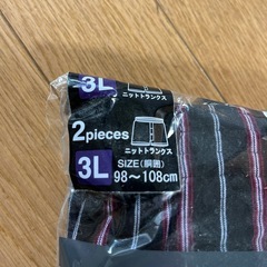 トランクスの画像