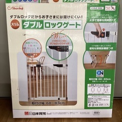 ゲート【町田市再生家具】0717A