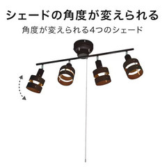 【シーリングライト】NITORI　ニトリ　電気・証明　Nウッドリング(P-4NA)の画像