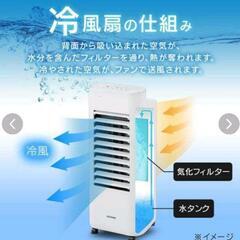 短期出品　アイリスオーヤマ　冷風扇　2021年製　涼しい風の画像