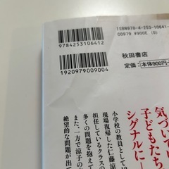 神様の背中～貧困の中の子どもたち～陽のあたる家 生活保護に支えられて さいきまこの画像