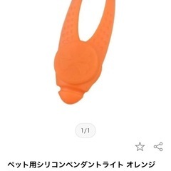 ペット用シリコンペンダントライトの画像
