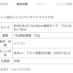 ペット用シリコンペンダントライトの画像