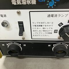 中古　解氷機　アサダ とけーる君の画像