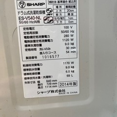 (難あり)ドラム式洗濯機 の画像