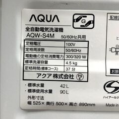AQUA/アクア 全自動電気洗濯機 2022年製 4.5㎏ AQW-S4M 家電 札幌 東区の画像