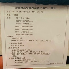 シングルベッド&マットレスの画像