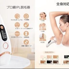 未開封の脱毛器:Amazon購入品の画像