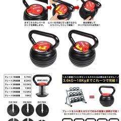 アンタレス　可変式ケトルベル 3.6kg 〜18kg の画像