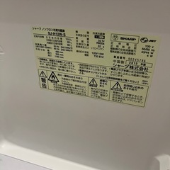 引き取り限定！シャープ　2ドア　冷蔵冷凍庫　シルバーの画像