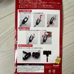 【交渉中】キティー　自撮り棒　500円　　の画像