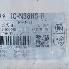 ガスコンロの画像