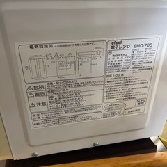 ★電子レンジ★2011年製★札幌★の画像