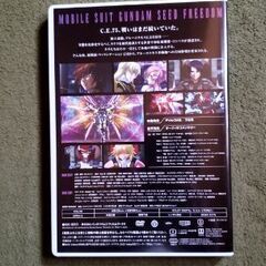 (DVD)ガンダムSEED FREEDOM (通常盤)の画像
