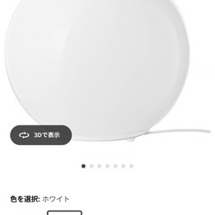 【未使用品】テーブルランプ IKEA FADOの画像