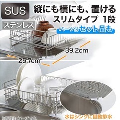 ニトリ　水切りラックの画像