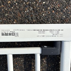 ベビーゲートの画像