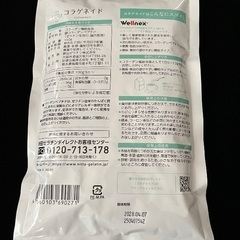 コラゲネイドの画像