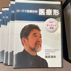 ローテク医療技術　医療形　の画像