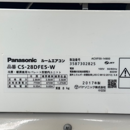 【超美品‼️】パナソニック 2017年製 10畳用エアコン エオリア 内部クリーン機能 100V/2.8kw