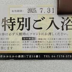 岩盤浴付きスパメッツァおおたかの森