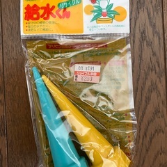 給水くん(未使用、8個セット)の画像